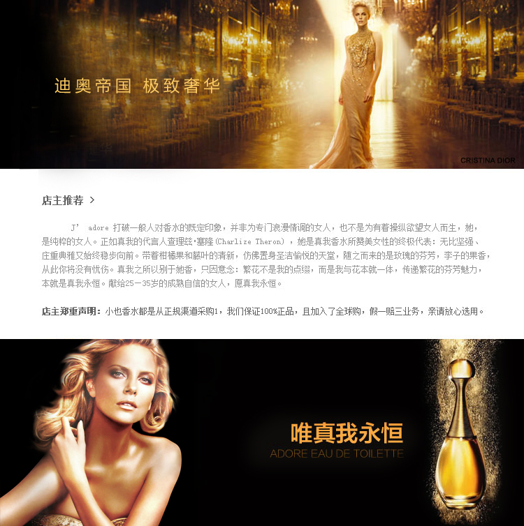 Dior迪奥金色女郎（真我）香水50ml 0元送