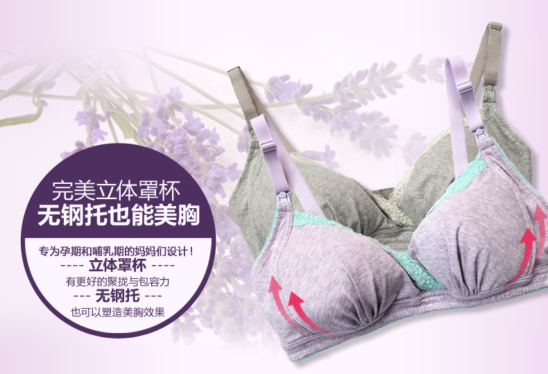 玫瑰太太新款蕾丝<em>交叉</em>式孕妇文胸<em>哺乳文胸</em>立体