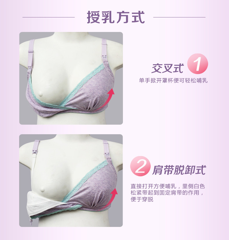 玫瑰太太新款蕾丝<em>交叉式</em>孕妇文胸<em>哺乳文胸</em>立体