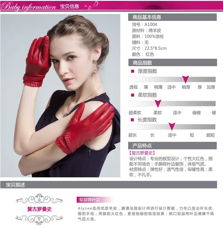 Перчатки Alyzee A1004 Перчатки Alyzee A1004