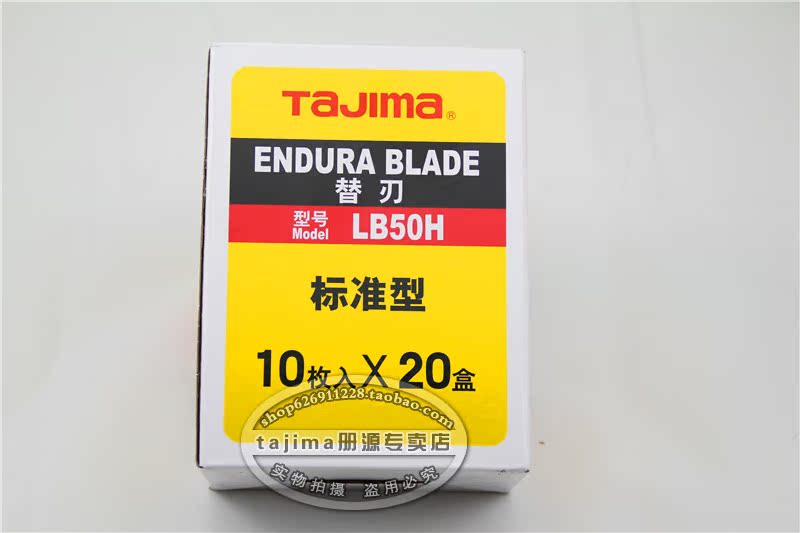 Лезвие Tajima 18mm LB50H LB50N LB50-50 Лезвие Tajima 18mm LB50H LB50N LB50-50