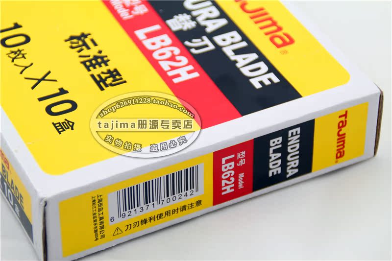 Лезвие TaJIma LB-62H 22mm Лезвие TaJIma LB-62H 22mm