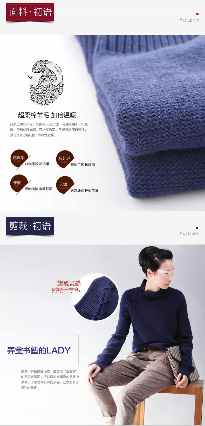 初语 秋冬新款 旗袍<em>斜襟</em>十字<em>织法</em>复古立领<em>毛衣</em>