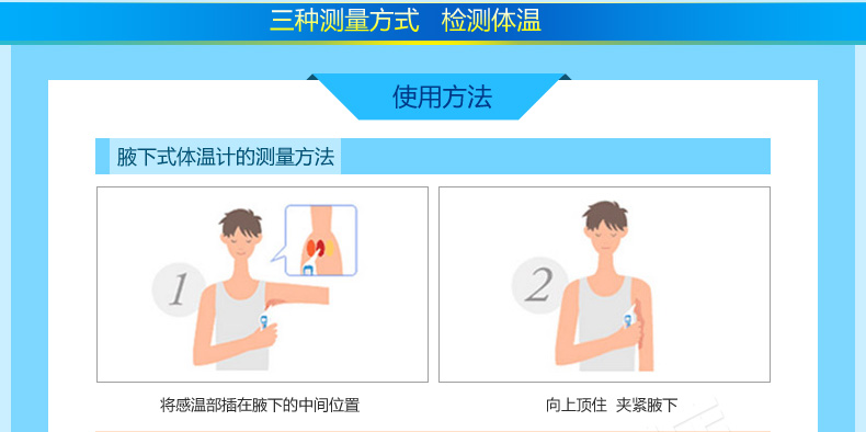 健奥电子体温计 家用 婴儿 宝宝 小孩 孕妇备孕 基础温度计 包邮