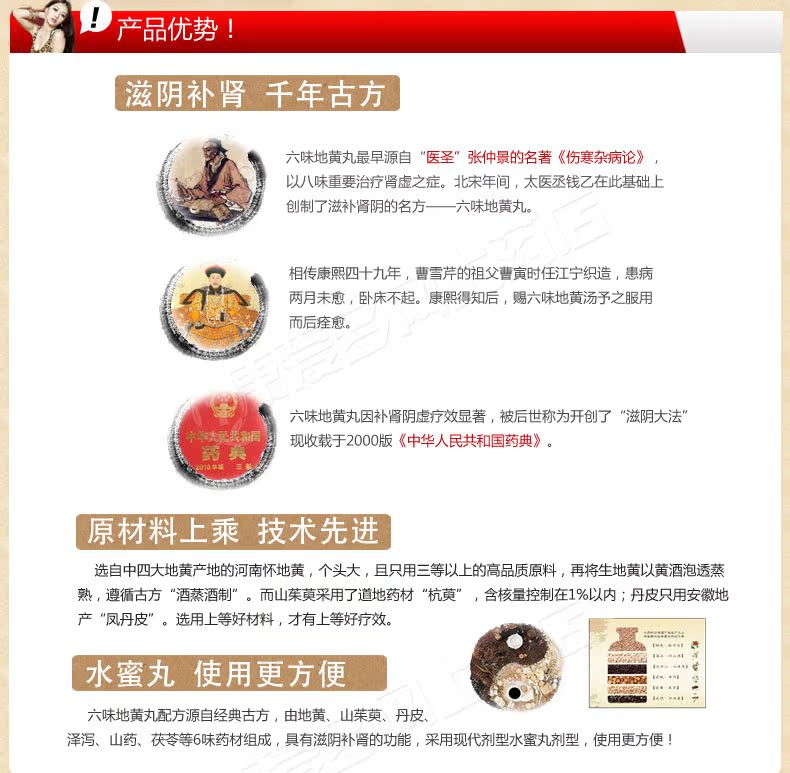 [天猫]同仁堂 <em>六味地黄丸</em>5盒装 中药补肾治肾虚