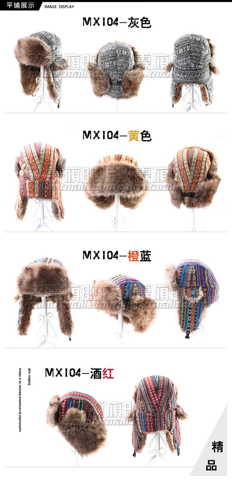 Головной убор Jiu Lin mx104 Головной убор Jiu Lin mx104
