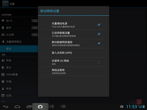 Планшет Pipo M2/3G 9.7 IPS 4.1 Планшет Pipo M2/3G 9.7 IPS 4.1