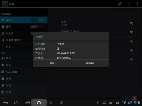 Планшет Pipo M2/3G 9.7 IPS 4.1 Планшет Pipo M2/3G 9.7 IPS 4.1