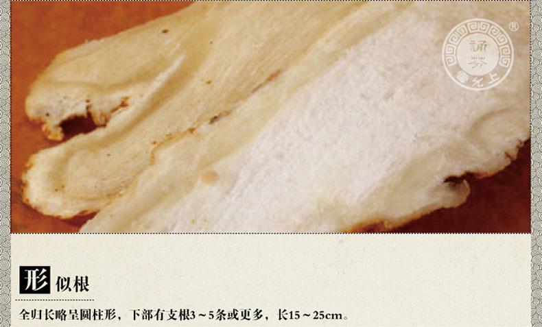 雷允上诵芬当归身50g【价格 参数 导购 评价】