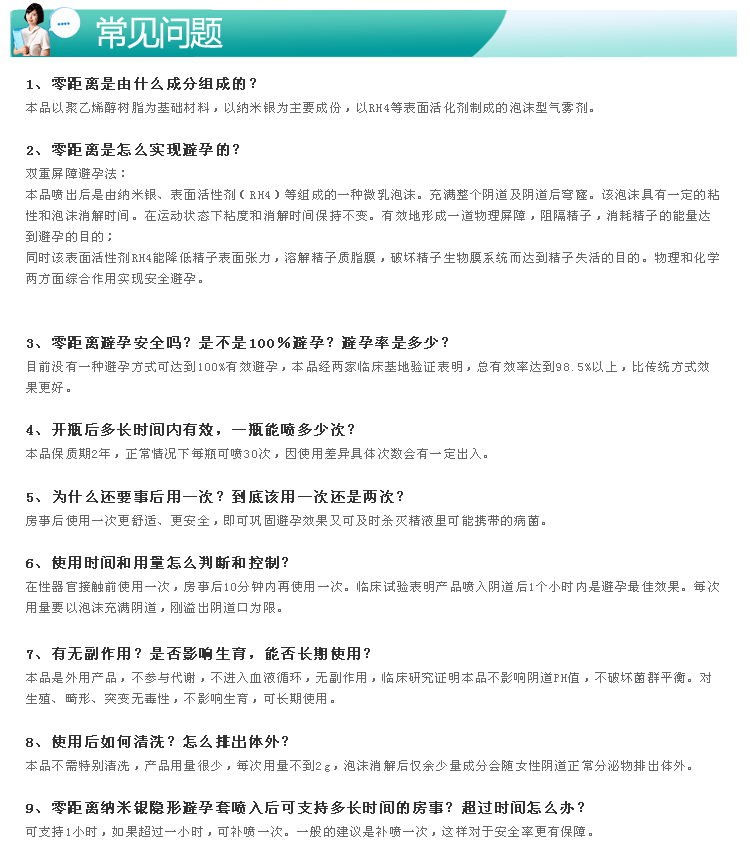 零距离 纳米银<em>隐形避孕套</em> 情趣用品<em>女用</em>润滑抗