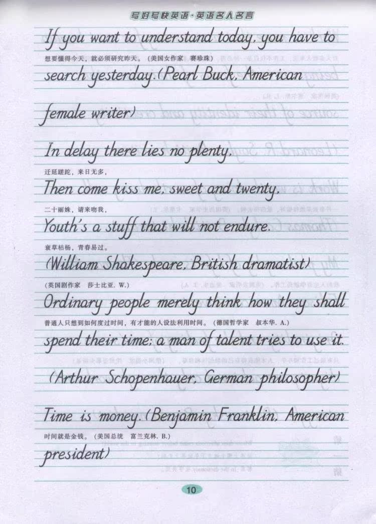 包邮钢笔英语字帖意大利斜体速成套装写好漂亮