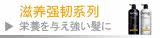 滋养强韧—暗淡细弱—干性