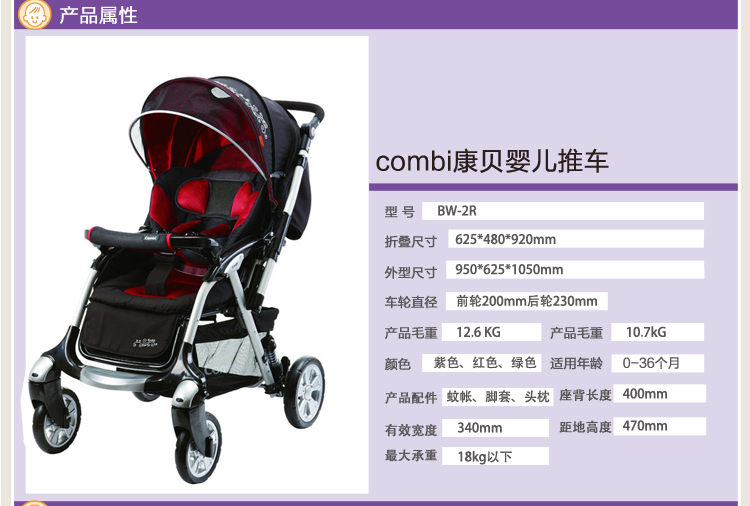 限量特供 combi康贝 博瑞 尊爵版豪华婴儿推车 童车 bw-2r