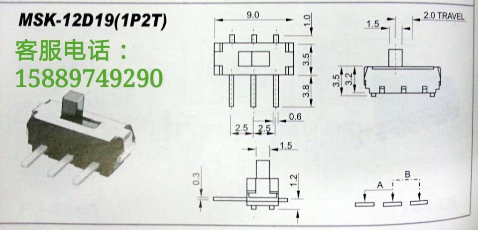 拨动开关 sk12d19 单排边三脚卧式 柄高2mm 1p2t 小型侧按拨动