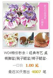 Декоративное оформление столов и стульев Made in China W04 Декоративное оформление столов и стульев Made in China W04