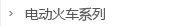 �綯��ϵ��