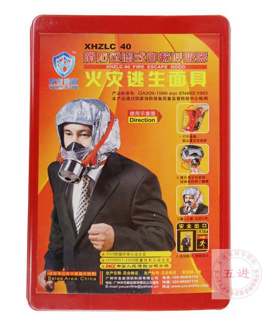 实用4件套型消防应急包\/家庭消防4件宝\/消防套