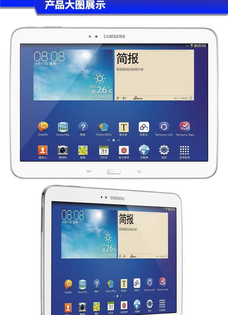 Планшет Samsung GALAXY Tab3 GT Планшет Samsung GALAXY Tab3 GT