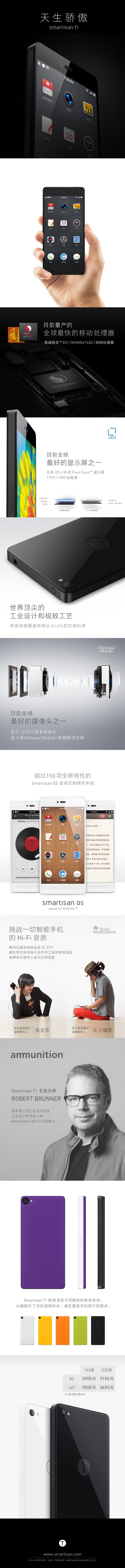 Мобильный телефон T /Smart Smartisan T1 Мобильный телефон T /Smart Smartisan T1