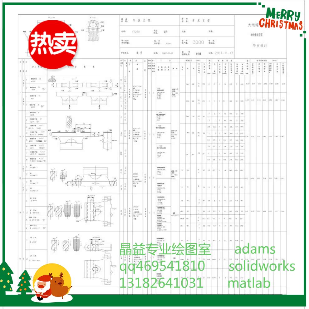 工艺工序夹具卡雕塑卡cadug代画catia代画代cad景观工艺图片