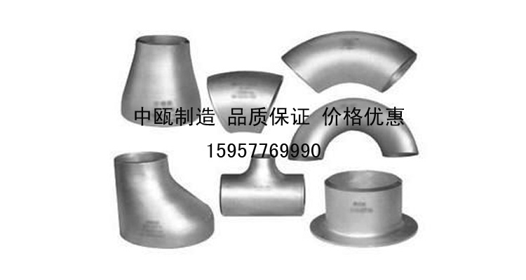 304不锈钢弯头/不锈钢45度弯头/304冲压弯45度/管道压制弯头/管件