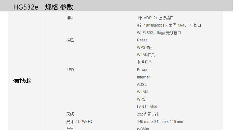 Беспроводной маршрутизатор Huawei HG532e ADSL2 Wifi 300M Беспроводной маршрутизатор Huawei HG532e ADSL2 Wifi 300M
