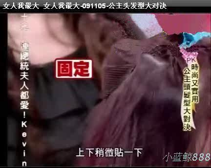现货日本直送<em>女人我最大</em>林叶婷推荐<em>头发</em>增高器