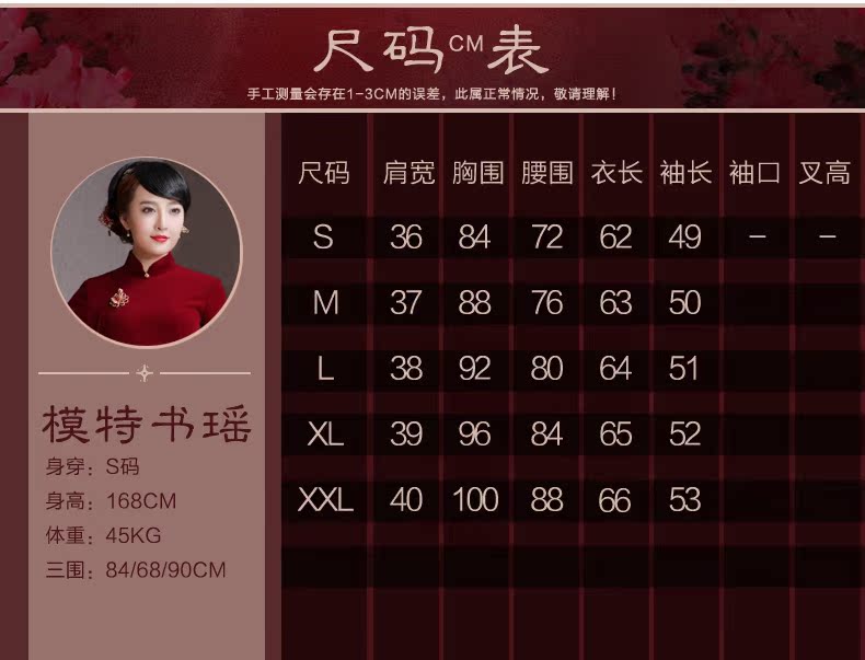 Butterfly Lovers 2015 Autumn new improved QIPAO) Tang blouses wool? short of Sau San 49111 qipao wine red XXL picture, prices, brand platters! The elections are supplied in the national character of distribution, so action, buy now enjoy more preferential! As soon as possible.