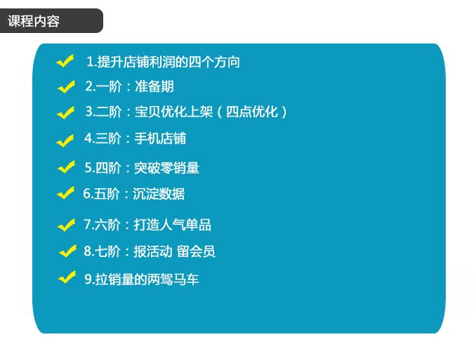 【店铺运营思路】店铺成长规划7步进阶