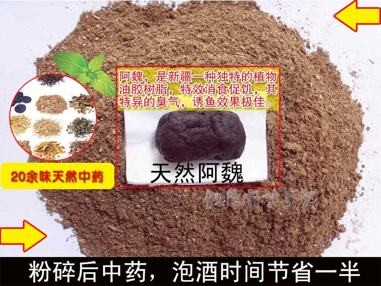 阿魏钓鱼配方_中药阿魏钓鱼配方_阿魏钓鱼药