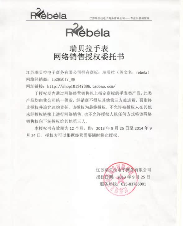 Часы Rebela Rebela / Ruibei La Часы Rebela Rebela / Ruibei La