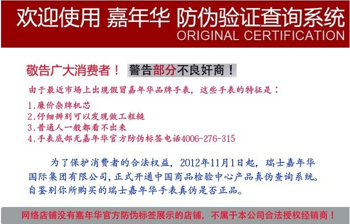 Часы Jianianhua 100 Jianianhua / Carnival Часы Jianianhua 100 Jianianhua / Carnival