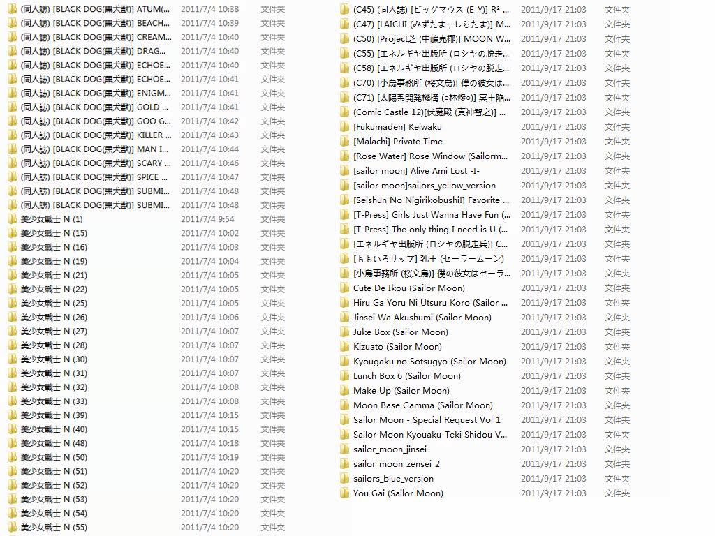 <em>美少女战士同人</em>漫画【403本】2.81G精选<em>黑犬</em>