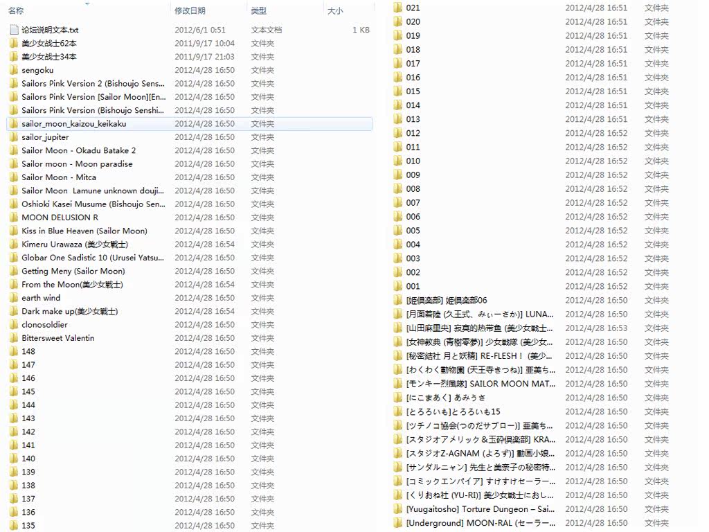 <em>美少女战士</em>同人漫画【403本】2.81G精选<em>黑犬</em>