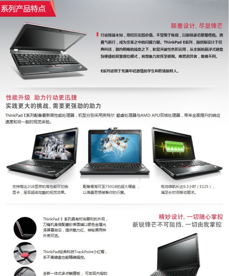 ноутбук Thinkpad E430c E430c 3365 Thinkpad ноутбук Thinkpad E430c E430c 3365 Thinkpad