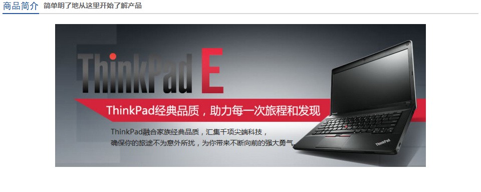 ноутбук Thinkpad E430c E430c 3365 Thinkpad ноутбук Thinkpad E430c E430c 3365 Thinkpad