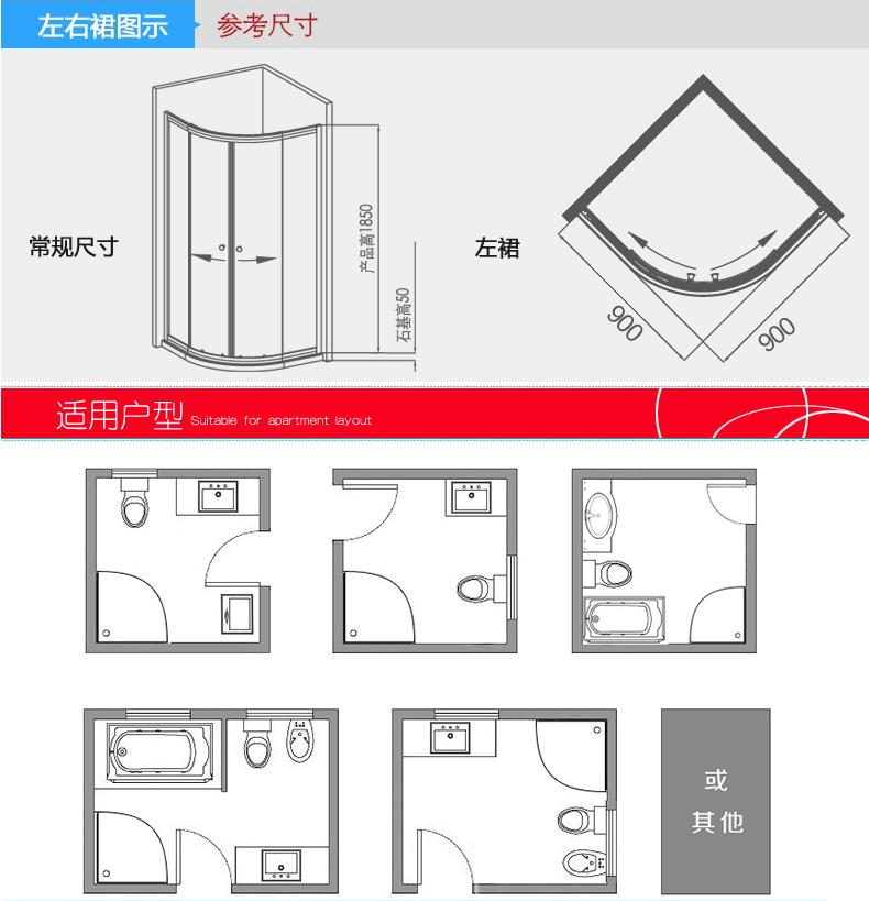 淋浴房尺寸:900*900*1850mm 玻璃厚度:6mm 产品类型:扇形淋浴房 石基