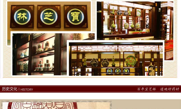 【多图】宝芝林官方旗舰店官网直销,老字号宝