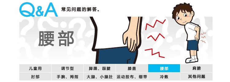 日本ZAMST赞斯特运动护腰ZW-3 内置口袋可放冰袋或暖宝