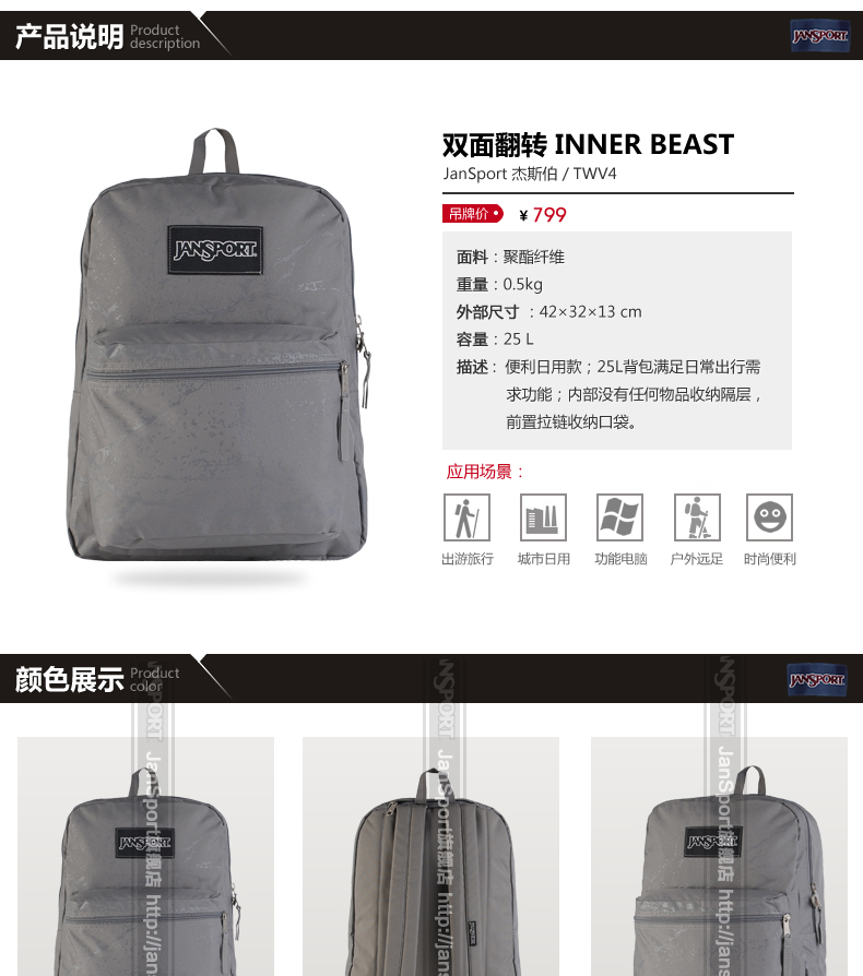 рюкзак Jansport twv4 Inner Beast рюкзак Jansport twv4 Inner Beast