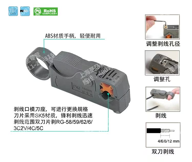 【台湾宝工】进口旋转式双刀同轴剥线器 剥线钳 电缆剥皮 6pk-332