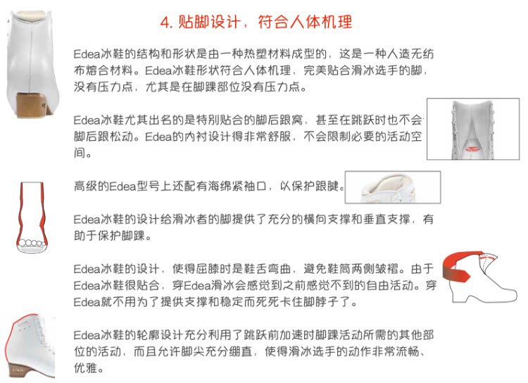 Коньки 花样滑冰鞋 进口意大利 edea 冰刀鞋 overture 3星＋flight升级刀 club2000/mk21