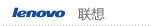 联想