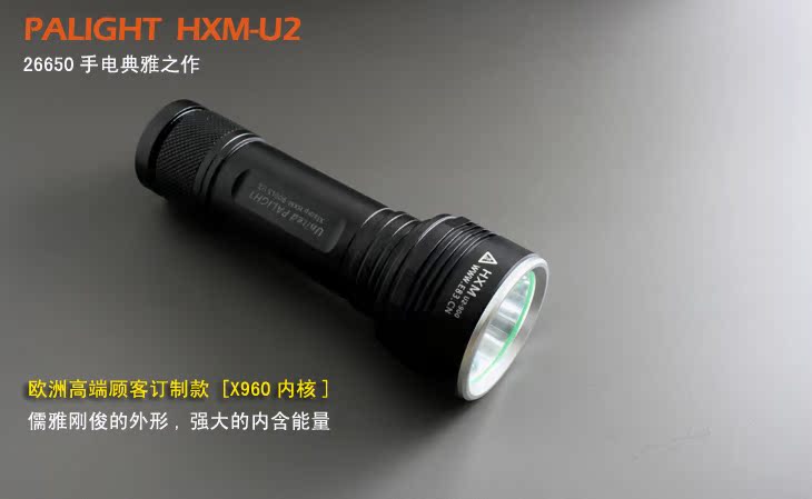 Ручной фонарик PALIGHT HXM/u2 HXM U2 LED26650 PALIGHT Ручной фонарик PALIGHT HXM/u2 HXM U2 LED26650 PALIGHT
