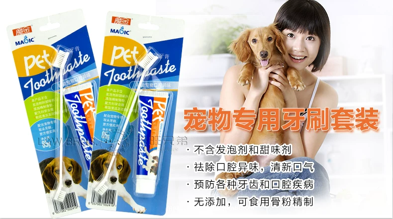 牙膏牙刷宝贝描述优化_01