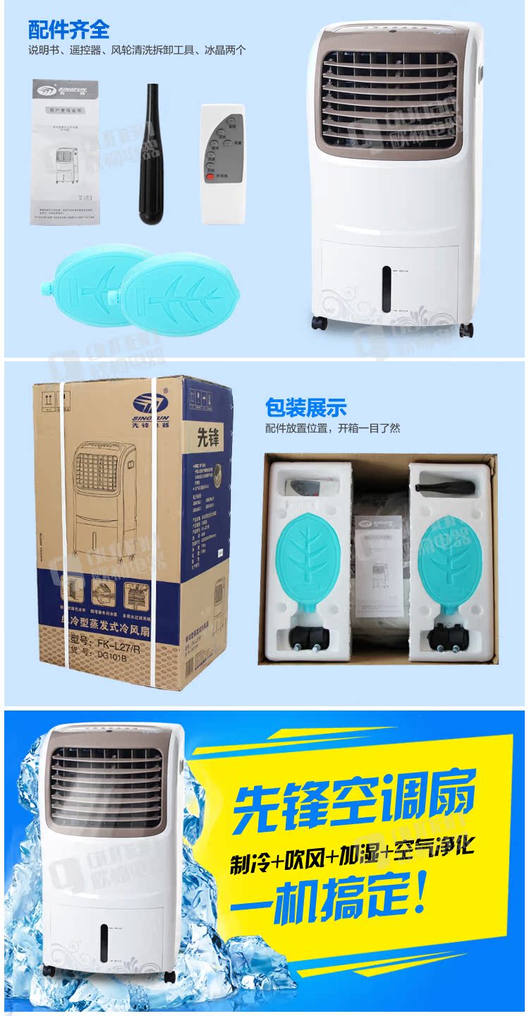 Кондиционер SINGFUN DG101B Кондиционер SINGFUN DG101B