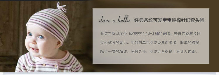XUENI'ER Baby cotton knit Cap davebella daiweibeilachun autumn/baby Hat