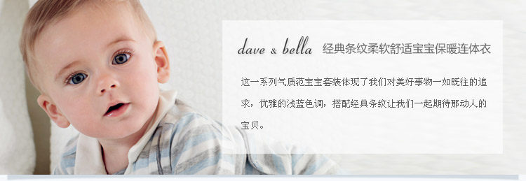 XUENI'ER Davebella new daiweibeila spring classic stripe baby long sleeve cotton Siamese clothes