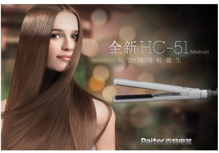 百特直板夹 迷你熨板 直发器 <em>头发拉直</em>夹板 直发
