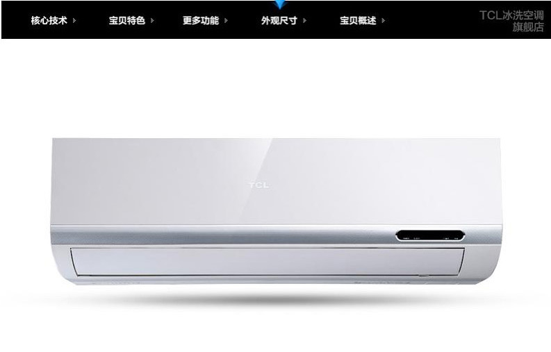 TCLKFRd-36GW\/BH33Bp大1.5匹冷暖变频节能